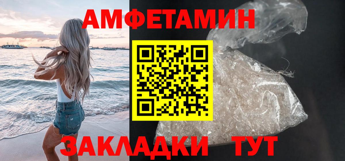 Amphetamine 97%  Вход с VPN  АМФЕТАМИН  Уварово 