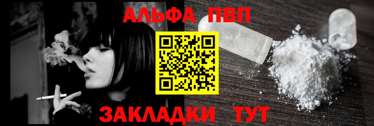 APVP мука Уварово