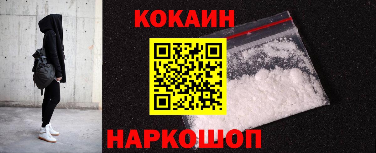 КОКАИН Боливия Уварово