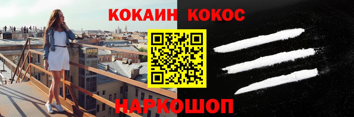 КОКАИН  Кокаин 98%  Вход с VPN  Кокаин FishScale  Уварово 