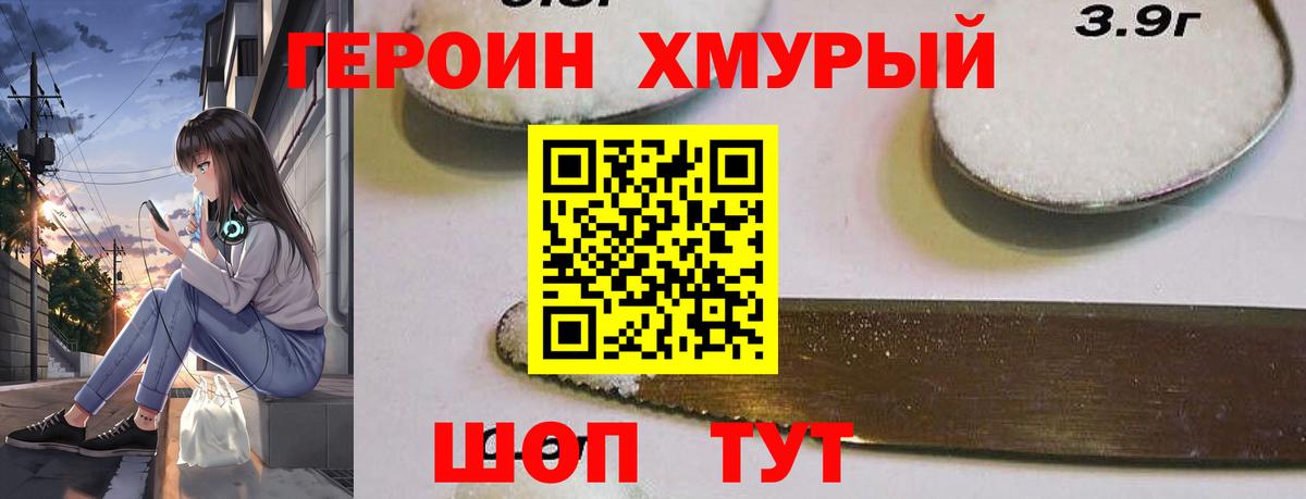 Уварово  Героин VHQ  ГЕРОИН  Вход с VPN 