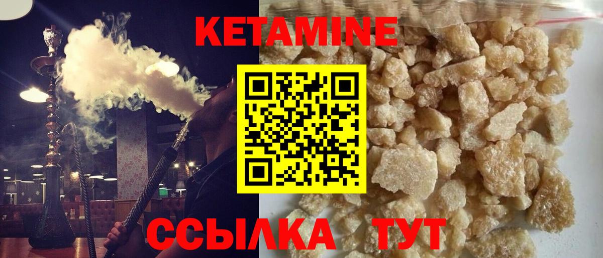 Уварово  Кетамин ketamine  Кетамин ketamine  Вход с VPN 