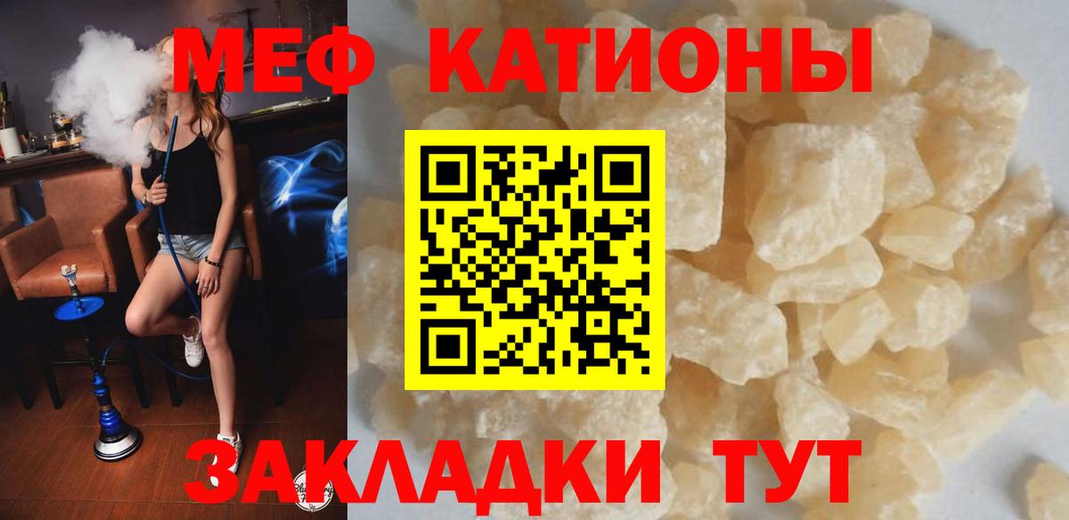 Меф Уварово