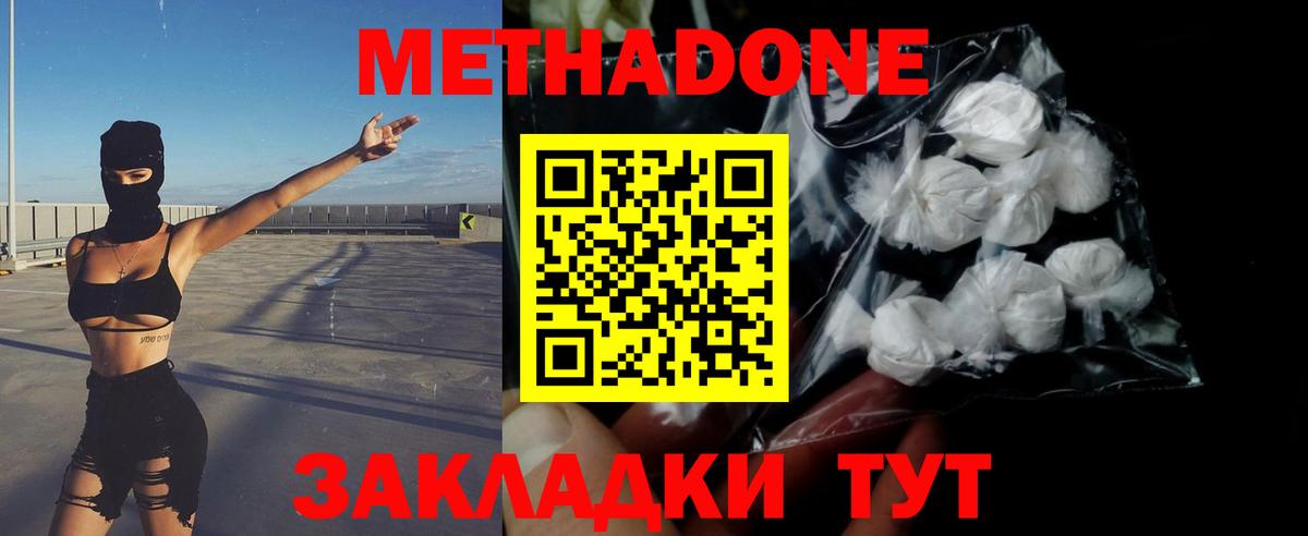 МЕТАДОН белоснежный Уварово