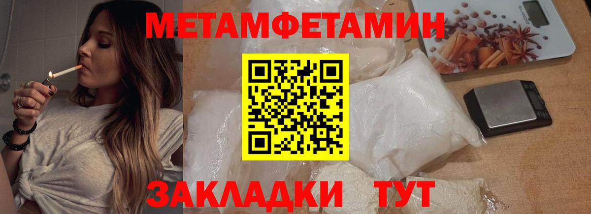 Первитин кристалл Уварово