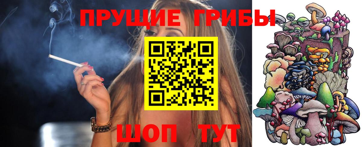 Галлюциногенные грибы Magic Shrooms  Вход с VPN  Галлюциногенные грибы ЛСД  Уварово 